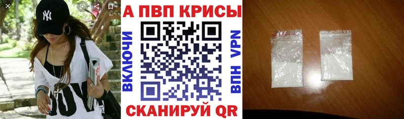 Alpha PVP СК КРИС  продажа наркотиков  Волжский 