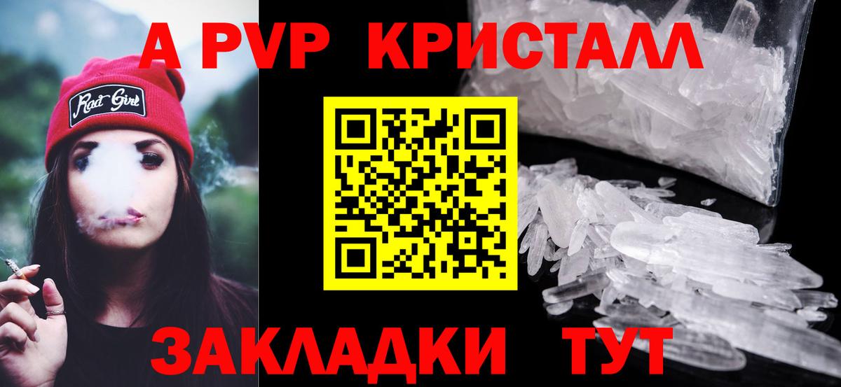 Альфа ПВП мука  Alpha PVP мука  Вход с VPN  Волжский 
