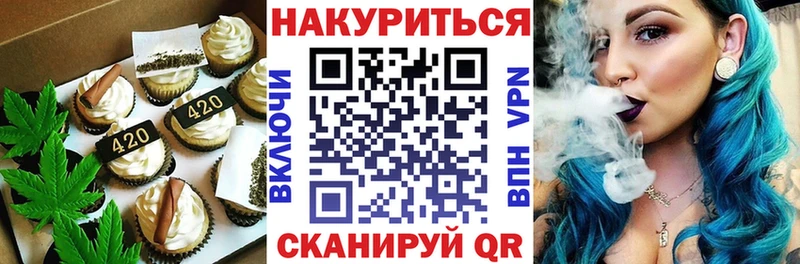 Еда ТГК марихуана  Волжский 