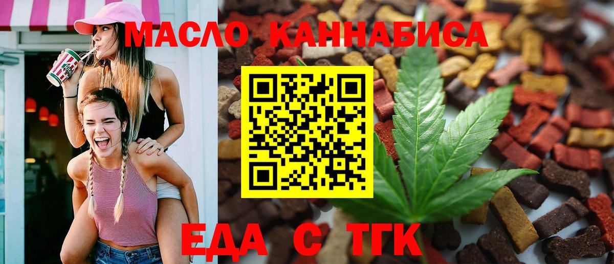 Cannafood марихуана Волжский