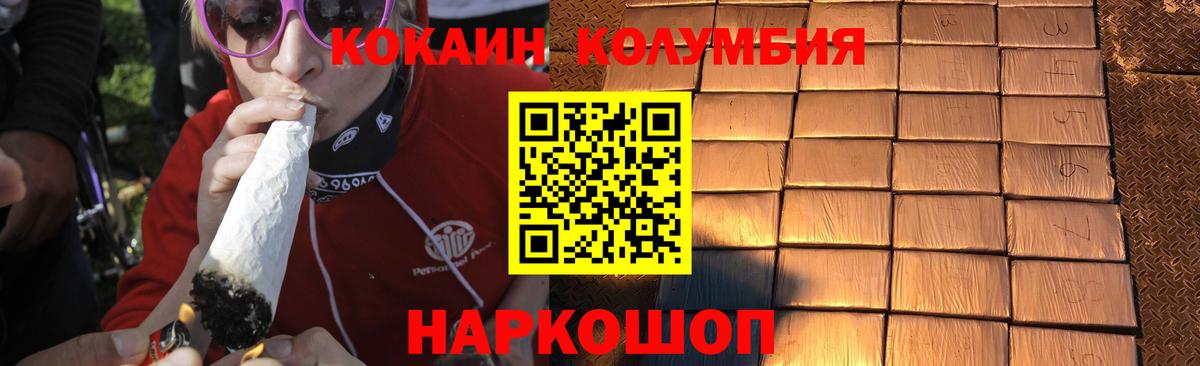 КОКАИН  Кокаин Боливия  Волжский  Вход с VPN  Кокаин Колумбийский 