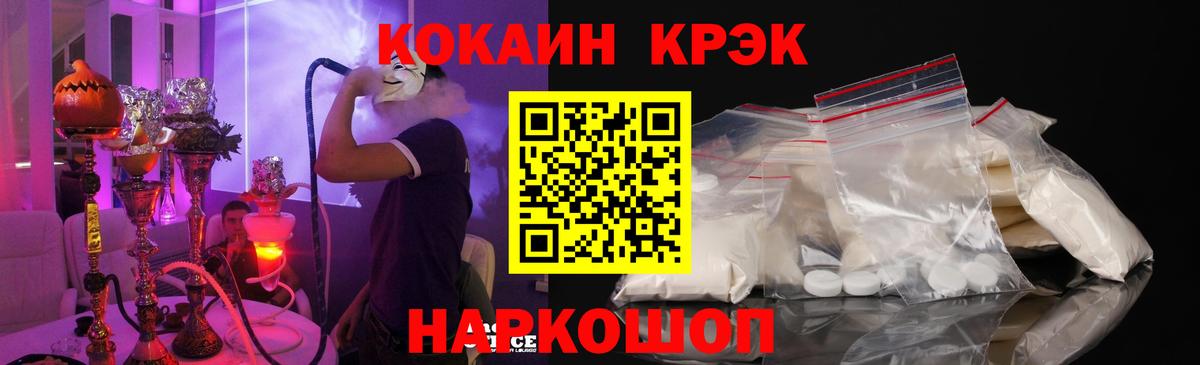Cocaine VHQ Волжский