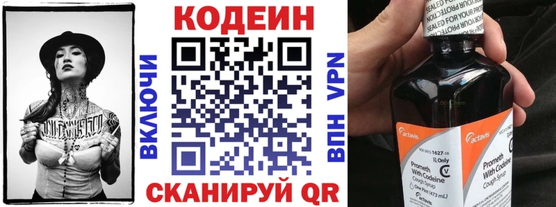 где купить   Волжский  Кодеиновый сироп Lean Purple Drank 