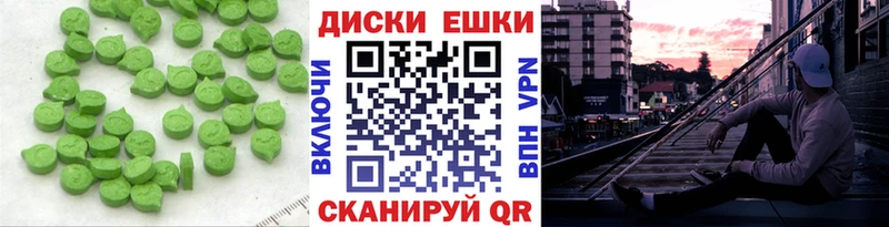 цена наркотик  Волжский  ЭКСТАЗИ таблы 