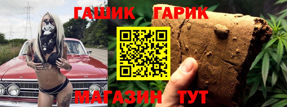 ГАШ ice o lator Волжский