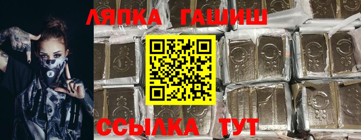 Волжский  ГАШИШ AMNESIA HAZE  ГАШИШ убойный  Вход с VPN 