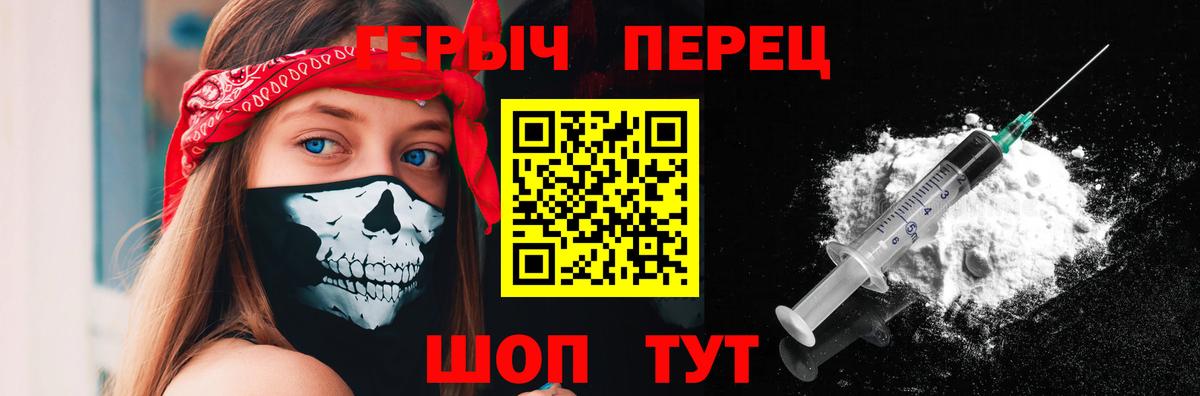 Волжский  ГЕРОИН  Вход с VPN  Героин Heroin 