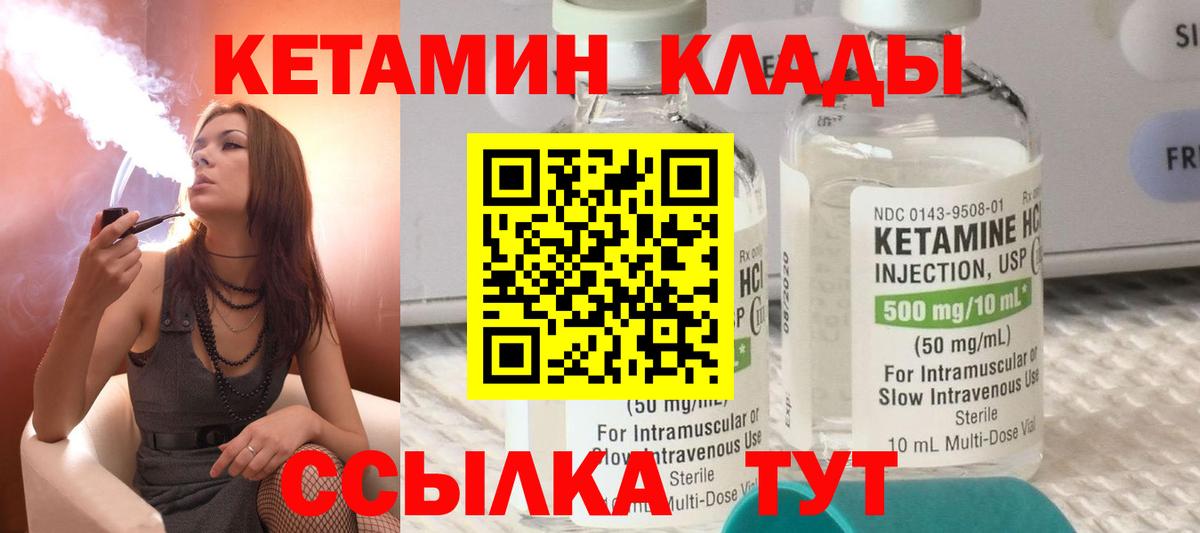 Волжский  КЕТАМИН ketamine  Вход с VPN  Кетамин ketamine 