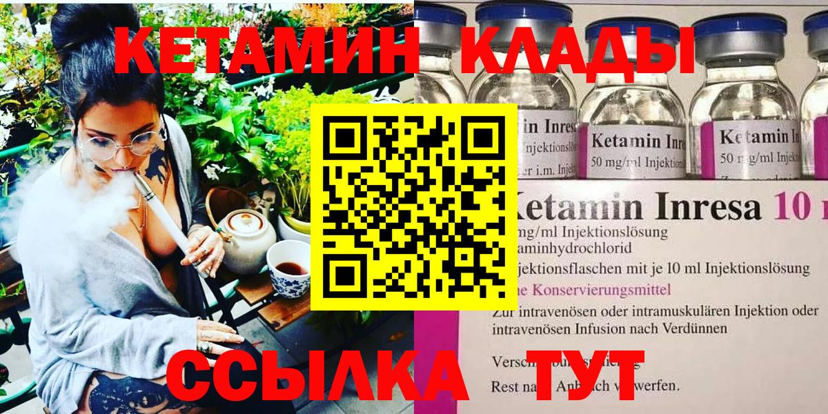 КЕТАМИН VHQ Волжский