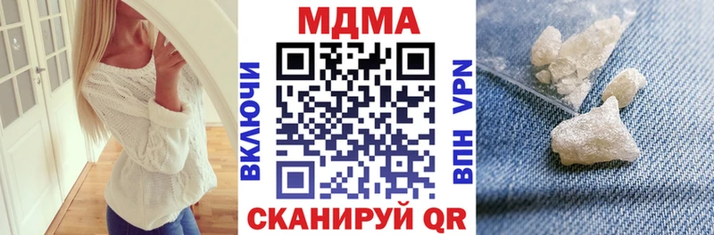 MDMA кристаллы Волжский