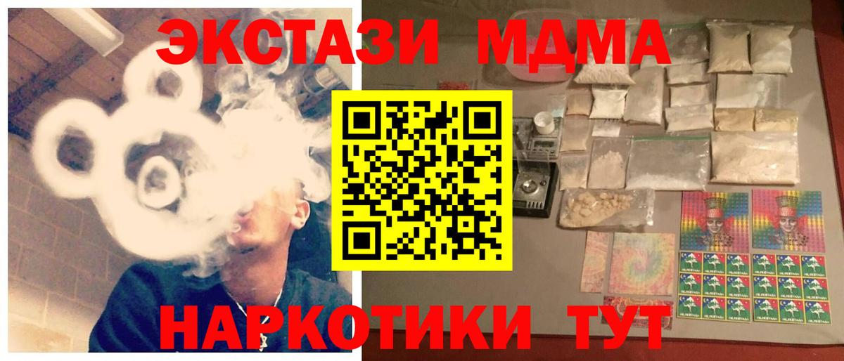 MDMA crystal  Вход с VPN  MDMA  МДМА VHQ  Волжский 