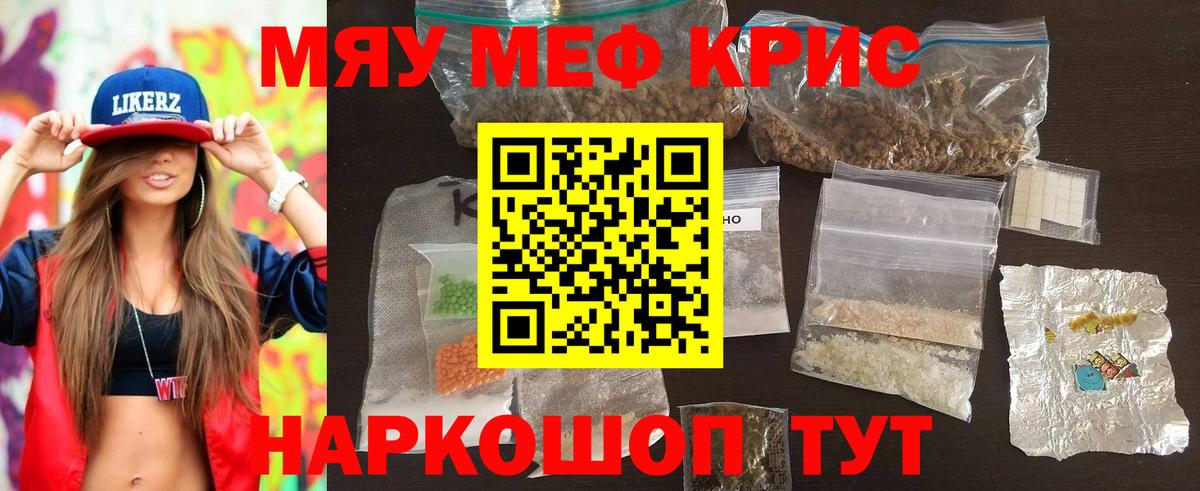 МЕФ  МЯУ-МЯУ  МЕФ VHQ  Волжский  Меф VHQ  MEGA tor  Вход с VPN 