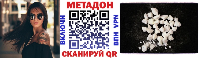 Метадон кристалл даркнет сайт Волжский