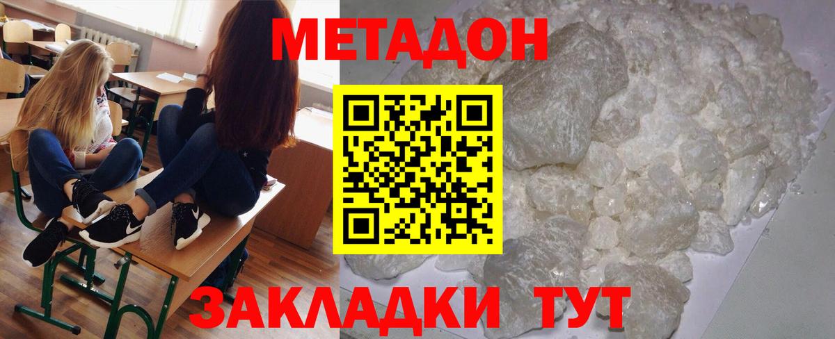 Метадон VHQ  mega tor  Волжский  площадка какой сайт  Вход с VPN 