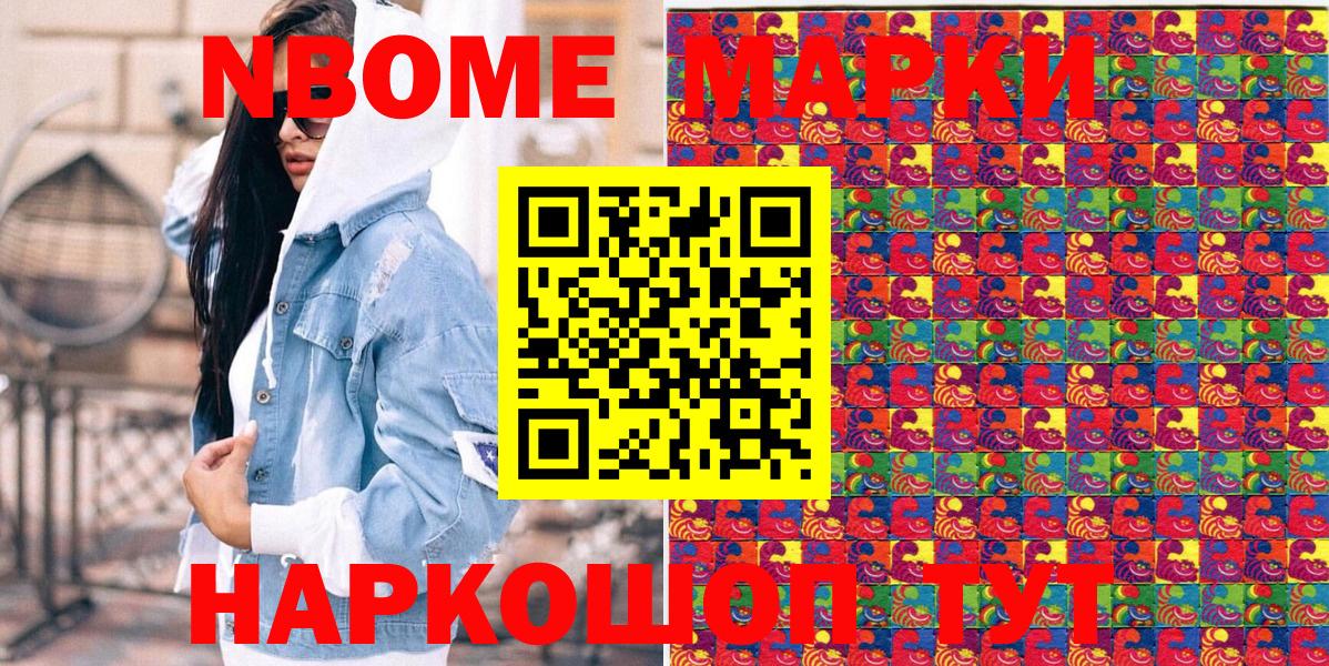 Наркотические марки 1,5мг  Наркотические марки 1,5мг  Волжский  Вход с VPN 