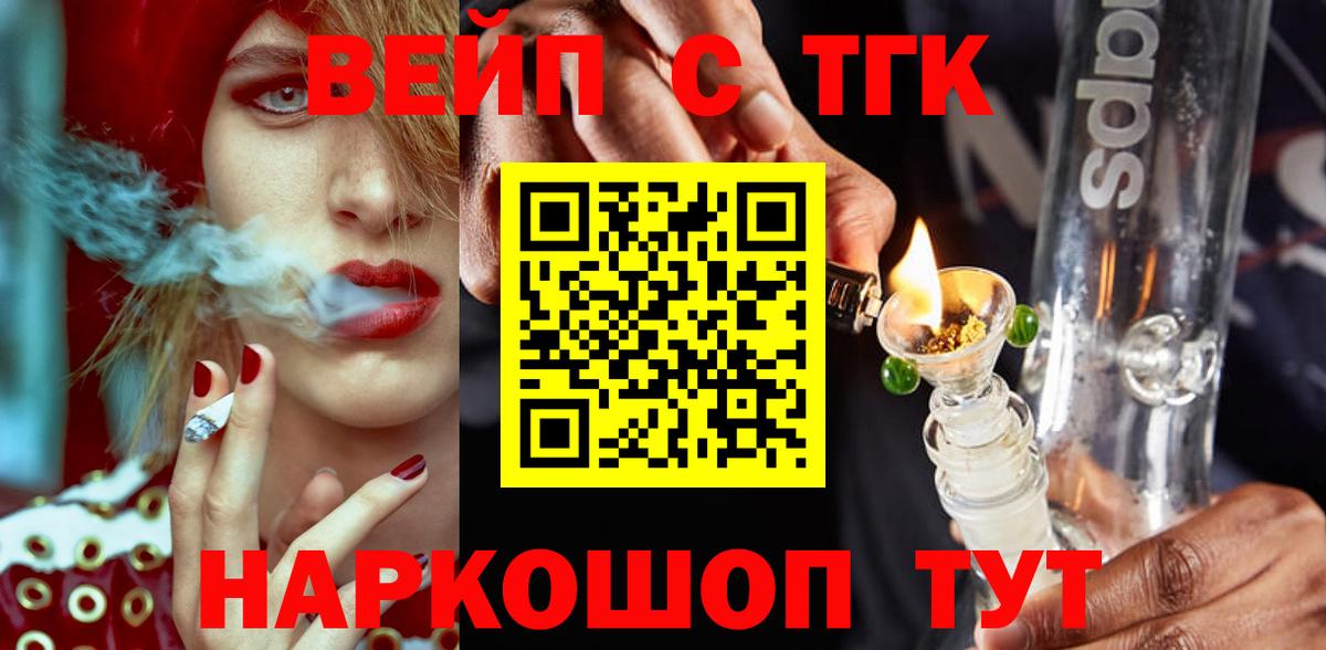 omg онион  Вход с VPN  Волжский  ТГК жижа 