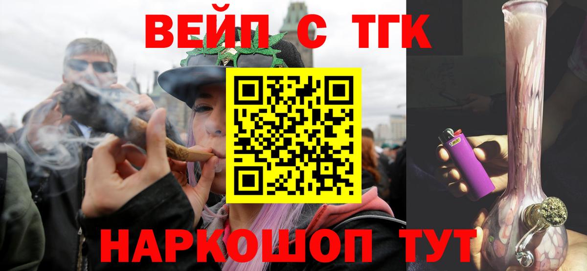 Дистиллят ТГК THC oil Волжский