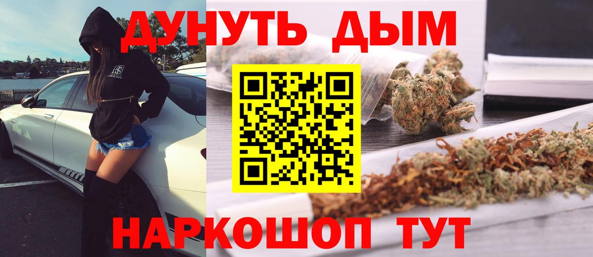 Шишки марихуана план  Вход с VPN  Марихуана конопля  Каннабис индика  Волжский 